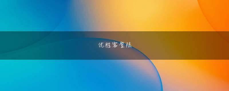 KB体育APP官方下载 3位／ パスタサラダショートパスタにマリネの味がよく絡み、お酒が進みそう